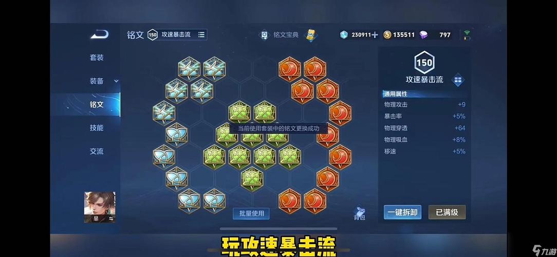 王者荣耀攻略大全下载(王者攻略百度百科)-第7张图片-于都网 王者荣耀攻略大全下载(王者攻略百度百科)-第7张图片-于都网