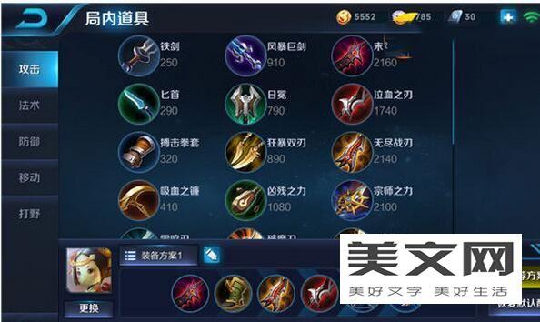 王者荣耀鲁班肉装攻略，鲁班肉装出装2021