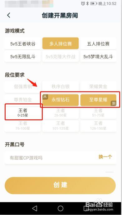 玩王者荣耀开黑教学（王者荣耀用什么开黑）