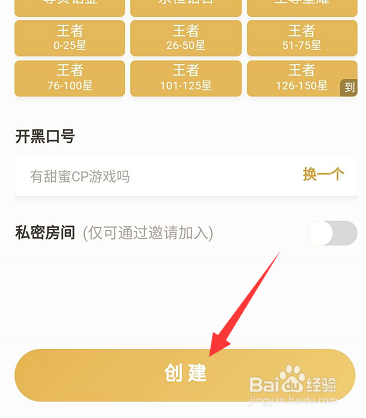 玩王者荣耀开黑教学(王者荣耀用什么开黑)-第5张图片-于都网 玩王者荣耀开黑教学(王者荣耀用什么开黑)-第5张图片-于都网