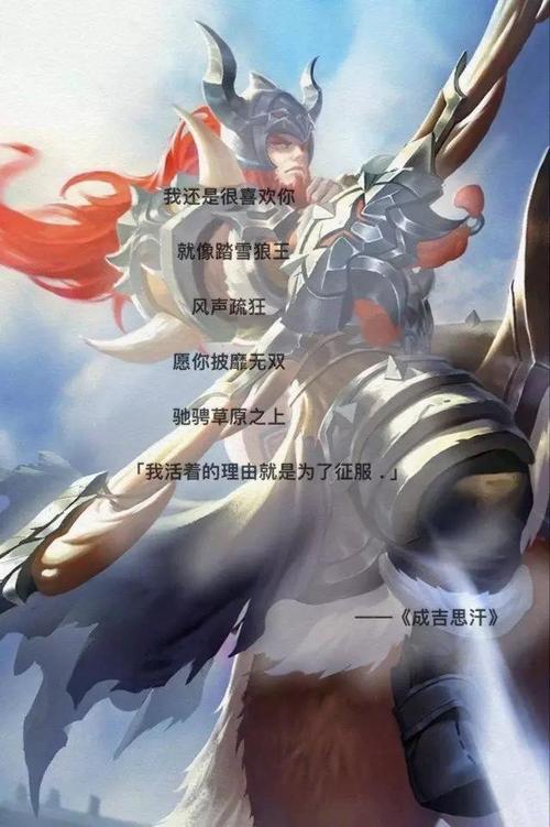 王者荣耀诗句大全,王者荣耀诗词合集-第7张图片-于都网 王者荣耀诗句大全,王者荣耀诗词合集-第7张图片-于都网
