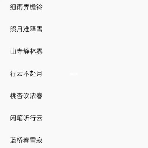 王者荣耀诗句大全,王者荣耀诗词合集-第8张图片-于都网 王者荣耀诗句大全,王者荣耀诗词合集-第8张图片-于都网