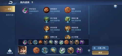 王者荣耀怎么出装攻略(王者荣耀该怎么出装?)-第2张图片-于都网 王者荣耀怎么出装攻略(王者荣耀该怎么出装?)-第2张图片-于都网