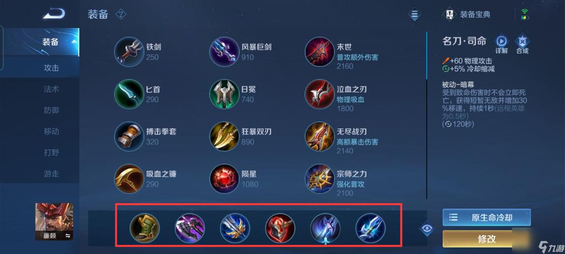 王者荣耀廉颇出装攻略(2021王者廉颇最强出装)-第4张图片-于都网 王者荣耀廉颇出装攻略(2021王者廉颇最强出装)-第4张图片-于都网