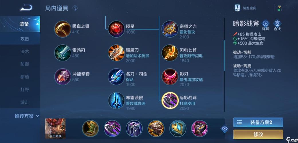 王者荣耀廉颇出装攻略(2021王者廉颇最强出装)-第6张图片-于都网 王者荣耀廉颇出装攻略(2021王者廉颇最强出装)-第6张图片-于都网