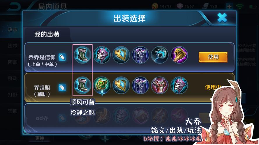 王者荣耀大乔攻略汇总,王者荣耀大乔的玩法-第3张图片-于都网 王者荣耀大乔攻略汇总,王者荣耀大乔的玩法-第3张图片-于都网