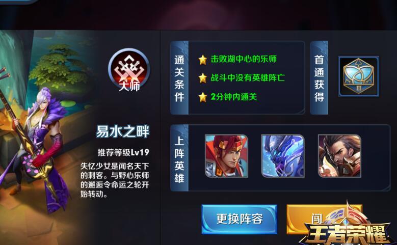 王者荣耀挑战三星攻略(王者挑战模式三星攻略)-第2张图片-于都网 王者荣耀挑战三星攻略(王者挑战模式三星攻略)-第2张图片-于都网