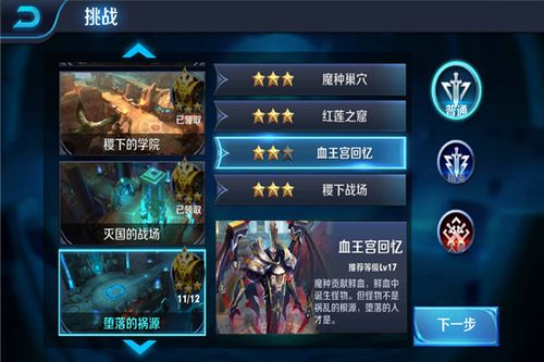 王者荣耀挑战三星攻略(王者挑战模式三星攻略)-第4张图片-于都网 王者荣耀挑战三星攻略(王者挑战模式三星攻略)-第4张图片-于都网