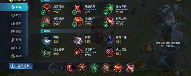 王者荣耀出装攻略大全,王者荣耀出装介绍作用-第2张图片-于都网 王者荣耀出装攻略大全,王者荣耀出装介绍作用-第2张图片-于都网