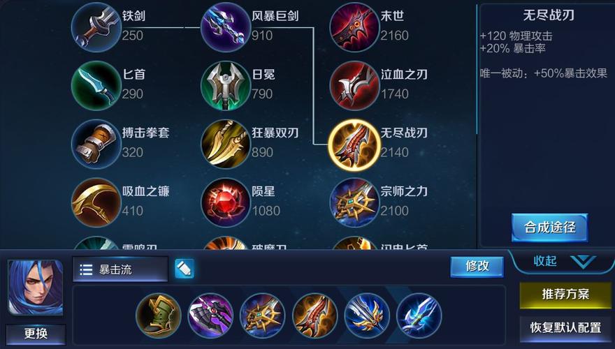 王者荣耀出装攻略大全,王者荣耀出装介绍作用-第5张图片-于都网 王者荣耀出装攻略大全,王者荣耀出装介绍作用-第5张图片-于都网