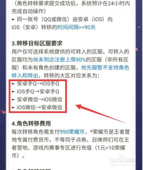 王者荣耀改角色教学视频 - 王者荣耀改角色名-第3张图片-于都网 王者荣耀改角色教学视频 - 王者荣耀改角色名-第3张图片-于都网