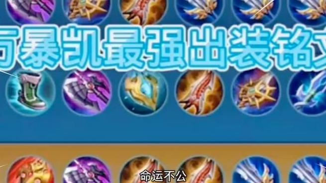 王者荣耀攻略凯 - 王者荣耀凯攻略打法-第6张图片-于都网 王者荣耀攻略凯 - 王者荣耀凯攻略打法-第6张图片-于都网