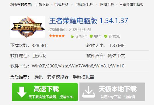 王者荣耀下载大全,王者荣耀下载免费下载-第7张图片-于都网 王者荣耀下载大全,王者荣耀下载免费下载-第7张图片-于都网