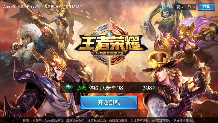 王者荣耀下载大全,王者荣耀下载免费下载-第8张图片-于都网 王者荣耀下载大全,王者荣耀下载免费下载-第8张图片-于都网