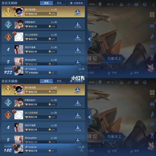 王者荣耀天梯赛攻略,王者天梯排名榜规则-第5张图片-于都网 王者荣耀天梯赛攻略,王者天梯排名榜规则-第5张图片-于都网
