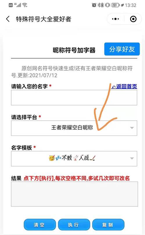 王者荣耀字符大全,王者游戏字符大全-第5张图片-于都网 王者荣耀字符大全,王者游戏字符大全-第5张图片-于都网
