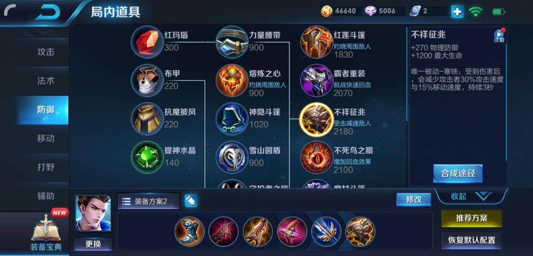 王者荣耀逐日流技巧攻略(王者荣耀逐日是什么装备)-第3张图片-于都网 王者荣耀逐日流技巧攻略(王者荣耀逐日是什么装备)-第3张图片-于都网