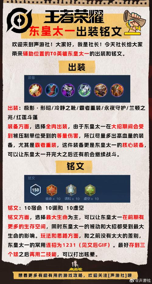 王者荣耀最新出装大全 - 最新王者荣耀出装攻略-第3张图片-于都网 王者荣耀最新出装大全 - 最新王者荣耀出装攻略-第3张图片-于都网