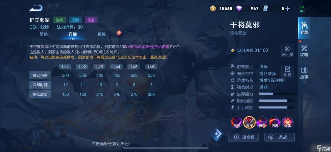 王者荣耀三技能连招教学,王者哪个是三技能-第4张图片-于都网 王者荣耀三技能连招教学,王者哪个是三技能-第4张图片-于都网