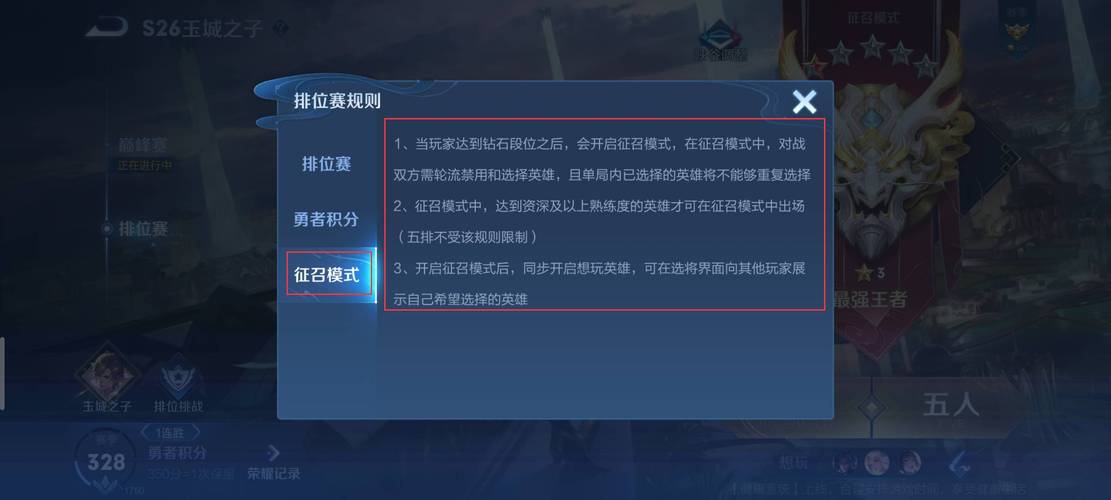 王者荣耀征召图文攻略 - 王者荣耀征召在哪里-第4张图片-于都网 王者荣耀征召图文攻略 - 王者荣耀征召在哪里-第4张图片-于都网