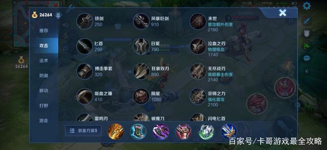 王者荣耀哪吒全部攻略视频(王者荣耀哪吒全部攻略视频大全)-第5张图片-于都网 王者荣耀哪吒全部攻略视频(王者荣耀哪吒全部攻略视频大全)-第5张图片-于都网