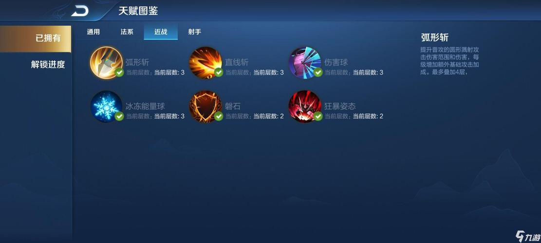 王者荣耀天赋设置攻略,王者荣耀天赋技能详解-第3张图片-于都网 王者荣耀天赋设置攻略,王者荣耀天赋技能详解-第3张图片-于都网