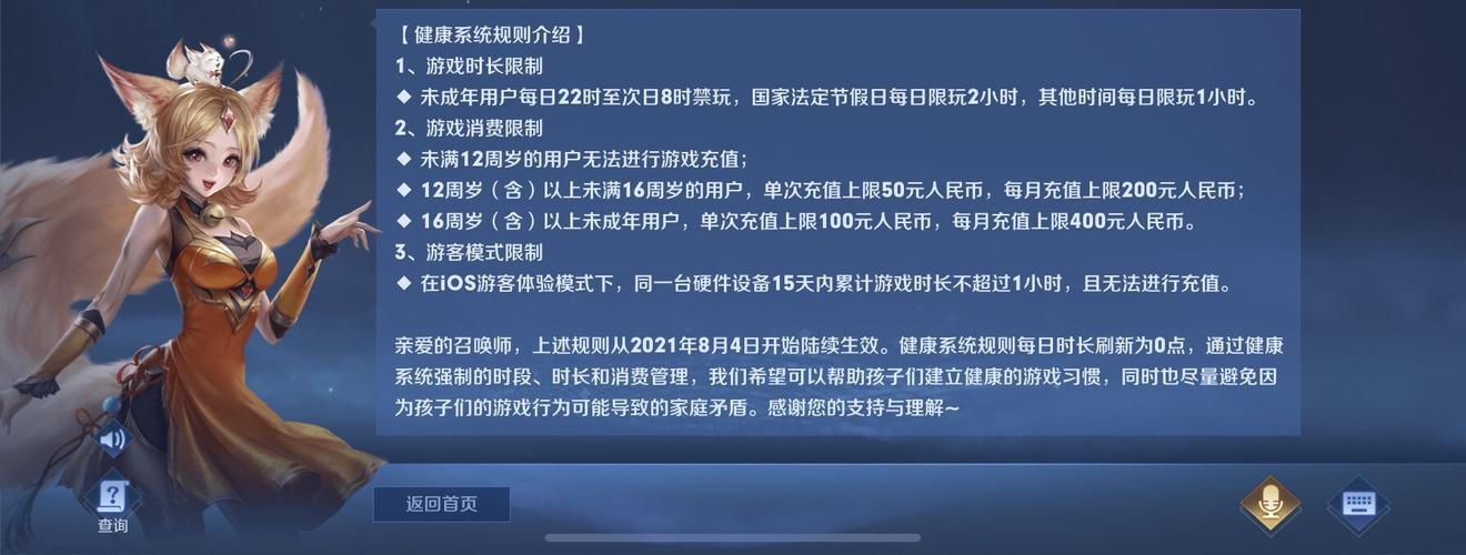 王者荣耀公告大全 - 王者游戏公告-第6张图片-于都网 王者荣耀公告大全 - 王者游戏公告-第6张图片-于都网