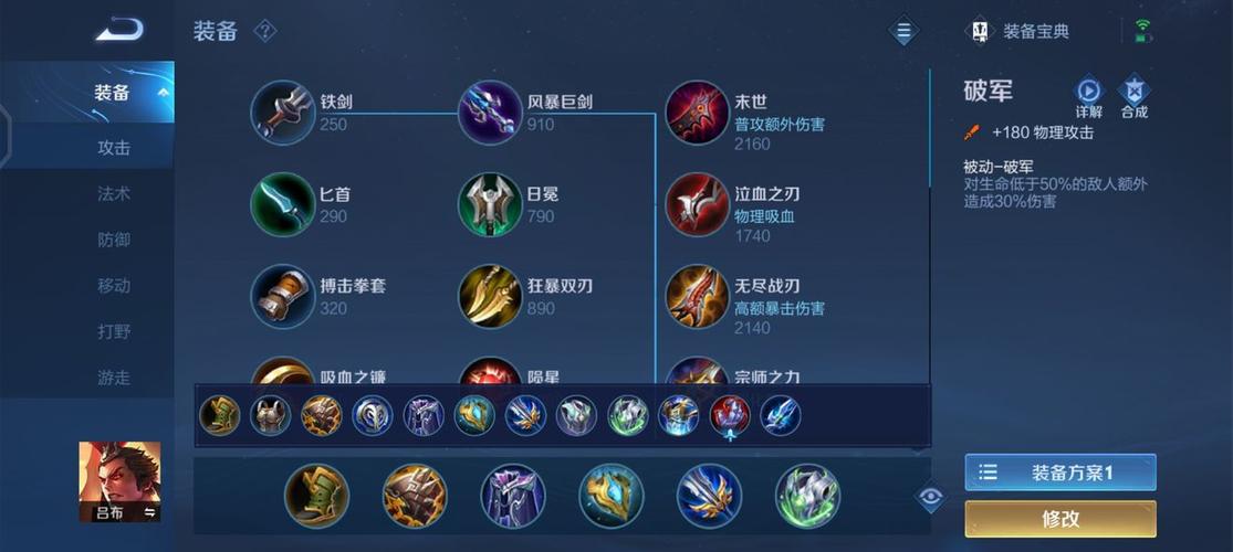 王者荣耀吕布打野攻略分享,王者荣耀 吕布打野-第5张图片-于都网 王者荣耀吕布打野攻略分享,王者荣耀 吕布打野-第5张图片-于都网