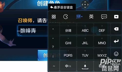 王者荣耀名字横线大全(王者荣耀名字有横线用什么输入法)-第5张图片-于都网 王者荣耀名字横线大全(王者荣耀名字有横线用什么输入法)-第5张图片-于都网