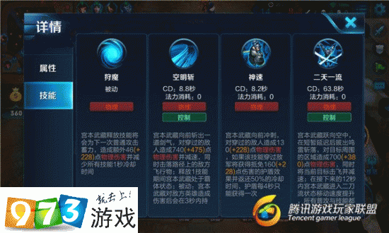 王者荣耀重做的宫本教学（王者荣耀宫本重做什么时候在正式服上线）-第5张图片-于都网