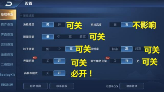 王者荣耀雪花屏视频教学(王者屏幕花里胡哨咋弄的)-第3张图片-于都网 王者荣耀雪花屏视频教学(王者屏幕花里胡哨咋弄的)-第3张图片-于都网