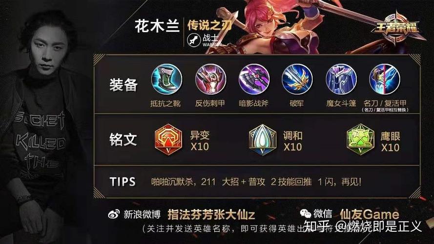 王者荣耀战士重做攻略技巧 - 王者重装战士-第3张图片-于都网