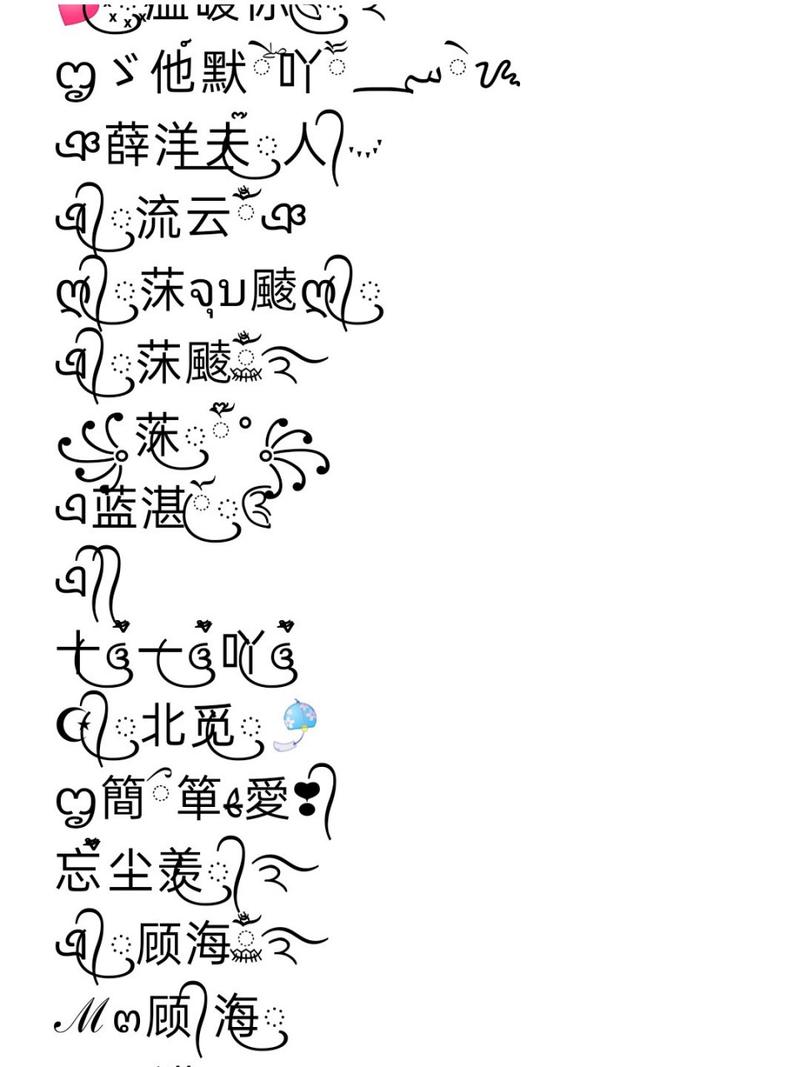 王者荣耀特殊名字大全,王者荣耀特殊名字大全可复制 粘贴-第2张图片-于都网 王者荣耀特殊名字大全,王者荣耀特殊名字大全可复制 粘贴-第2张图片-于都网