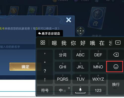 王者荣耀表情名字大全 - 王者荣耀表情符号名字-第2张图片-于都网 王者荣耀表情名字大全 - 王者荣耀表情符号名字-第2张图片-于都网