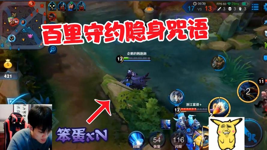 王者荣耀隐身守约攻略教学，王者荣耀隐身守约攻略教学大全