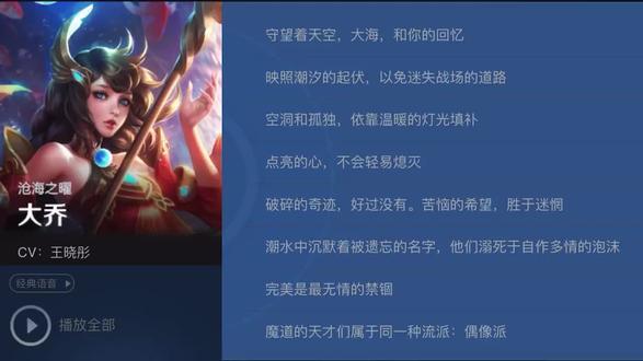 王者荣耀歌曲大全下载,王者荣耀版歌曲大全-第2张图片-于都网 王者荣耀歌曲大全下载,王者荣耀版歌曲大全-第2张图片-于都网