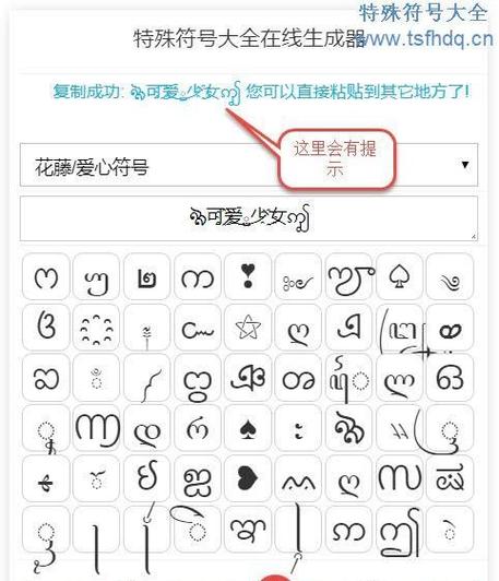 王者荣耀心形符号大全(王者荣耀心形符号大全花样)-第2张图片-于都网 王者荣耀心形符号大全(王者荣耀心形符号大全花样)-第2张图片-于都网