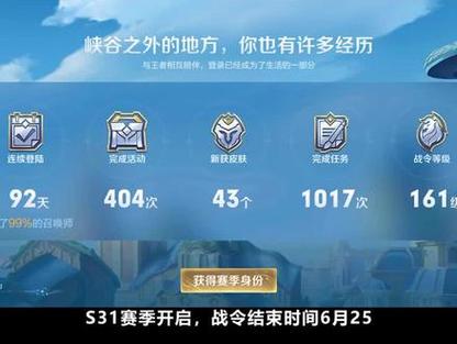 王者荣耀赛季末教学任务(王者荣耀赛季末王者段位给什么)-第3张图片-于都网 王者荣耀赛季末教学任务(王者荣耀赛季末王者段位给什么)-第3张图片-于都网