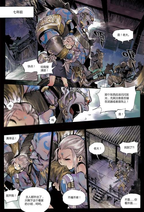 王者荣耀漫画大全福利,王者荣耀之末日边境漫画免费阅读-第4张图片-于都网 王者荣耀漫画大全福利,王者荣耀之末日边境漫画免费阅读-第4张图片-于都网
