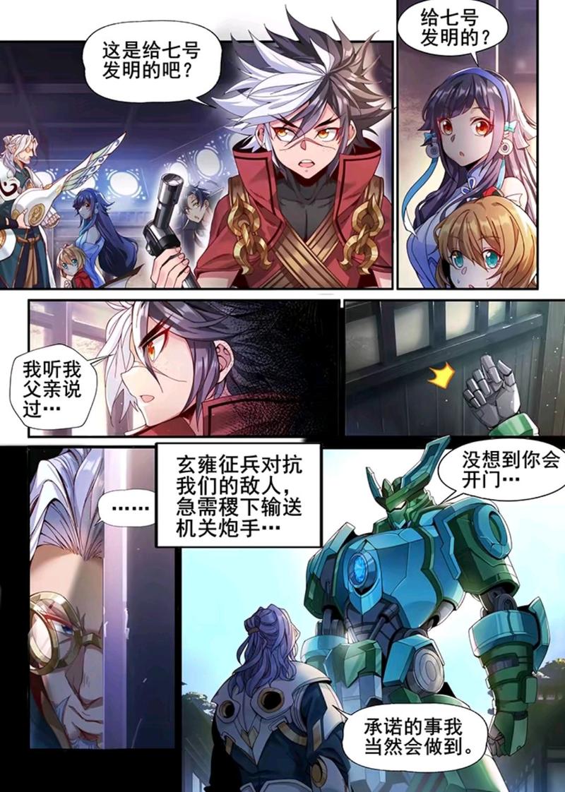 王者荣耀漫画大全福利,王者荣耀之末日边境漫画免费阅读-第5张图片-于都网 王者荣耀漫画大全福利,王者荣耀之末日边境漫画免费阅读-第5张图片-于都网