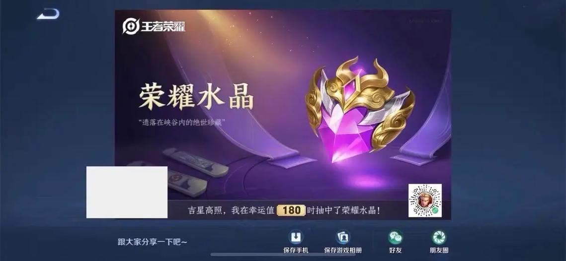 教学王者荣耀抽水晶技巧 - 王者抽水晶教程-第6张图片-于都网 教学王者荣耀抽水晶技巧 - 王者抽水晶教程-第6张图片-于都网