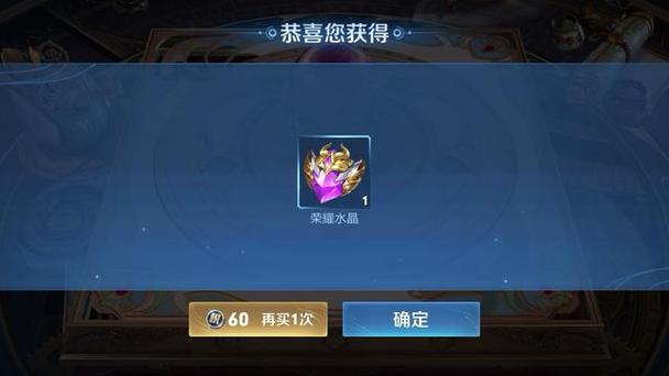 教学王者荣耀抽水晶技巧 - 王者抽水晶教程-第7张图片-于都网 教学王者荣耀抽水晶技巧 - 王者抽水晶教程-第7张图片-于都网