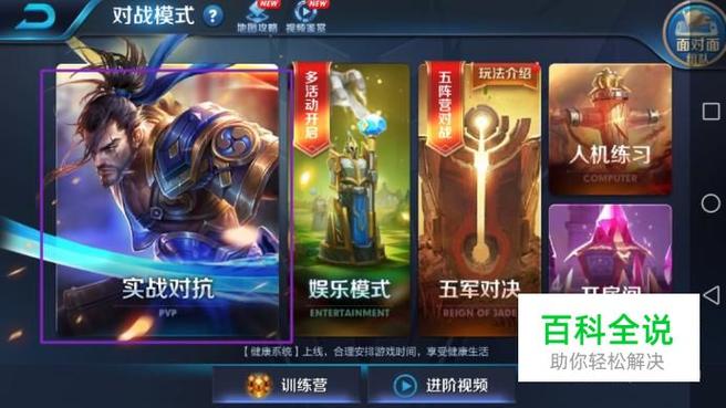王者荣耀开新号教学视频 - 王者荣耀开新号需要注意什么-第6张图片-于都网