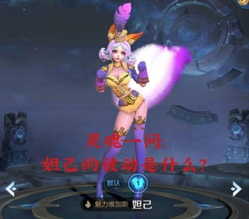 妲己王者荣耀图片大全(妲己王者荣耀图片q版)-第4张图片-于都网 妲己王者荣耀图片大全(妲己王者荣耀图片q版)-第4张图片-于都网