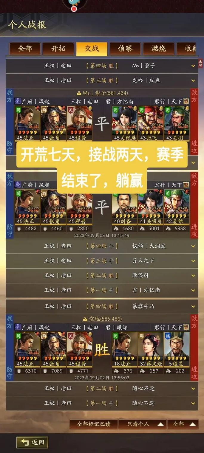 王者荣耀山贼进城攻略 - 王者荣耀山贼进城攻略大全-第6张图片-于都网