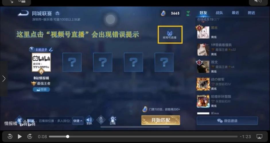 直播王者荣耀的教学软件,直播王者荣耀的教学软件叫什么-第4张图片-于都网 直播王者荣耀的教学软件,直播王者荣耀的教学软件叫什么-第4张图片-于都网