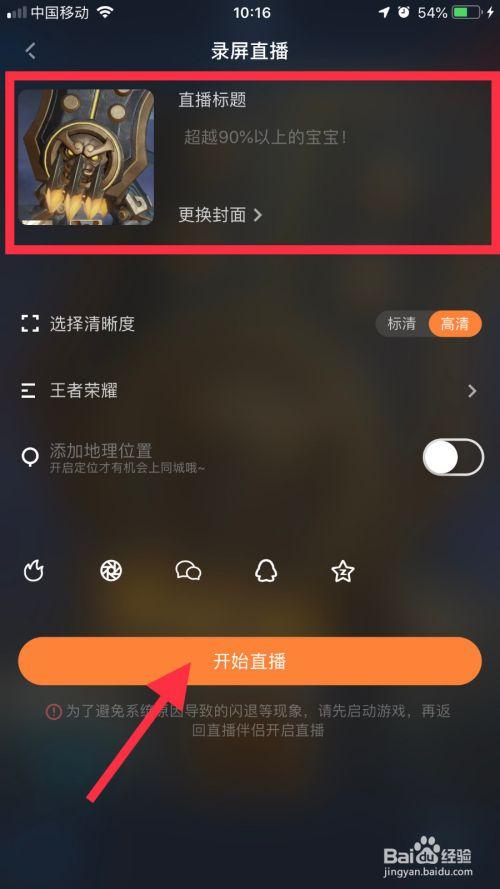 直播王者荣耀的教学软件,直播王者荣耀的教学软件叫什么-第7张图片-于都网 直播王者荣耀的教学软件,直播王者荣耀的教学软件叫什么-第7张图片-于都网