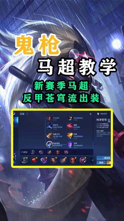 王者荣耀版马超教学技巧(王者马超教程)-第4张图片-于都网 王者荣耀版马超教学技巧(王者马超教程)-第4张图片-于都网