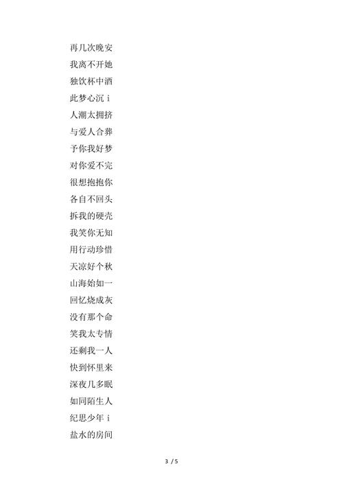 王者荣耀名字大全5字,王者荣耀名字好听5字-第4张图片-于都网 王者荣耀名字大全5字,王者荣耀名字好听5字-第4张图片-于都网