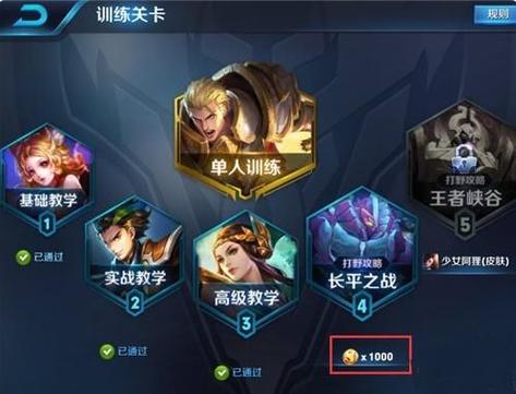 王者荣耀抽英雄攻略,王者荣耀英雄攻略技巿-第4张图片-于都网 王者荣耀抽英雄攻略,王者荣耀英雄攻略技巿-第4张图片-于都网